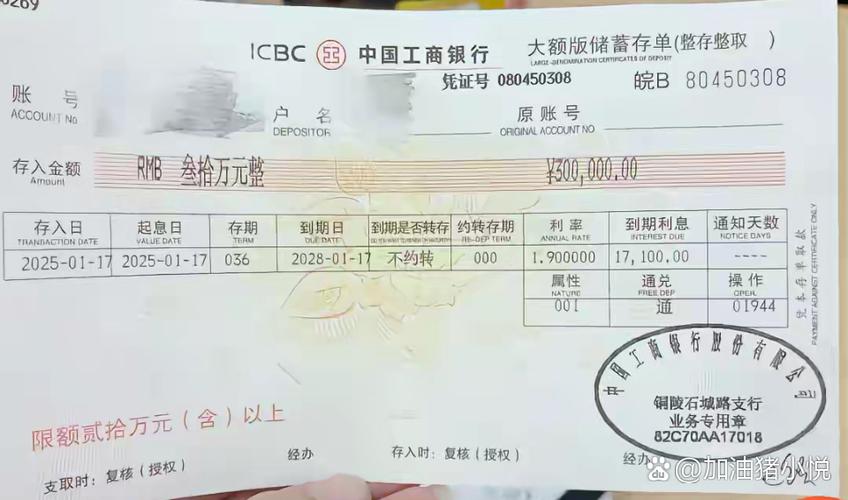 存单到期了会自动转存吗缩略图