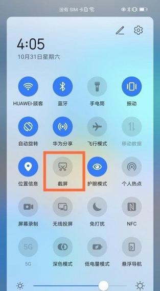 华为截图像素提高缩略图