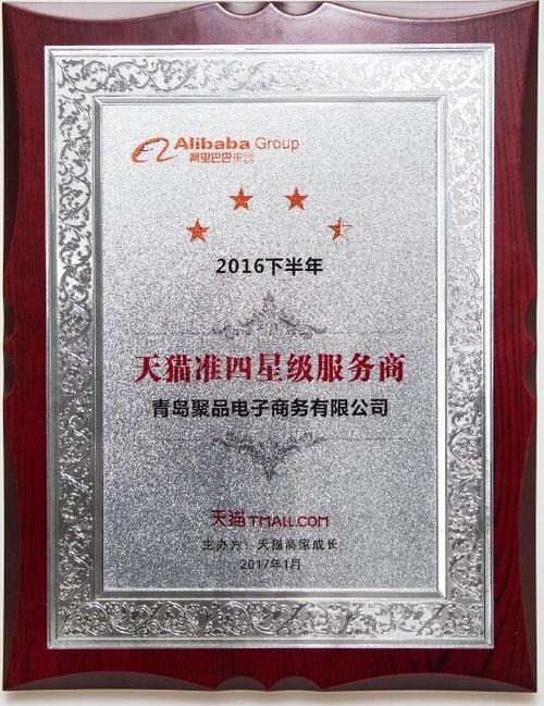 聚品电商靠谱吗游戏截图