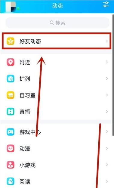 手机怎么把qq空间注销缩略图