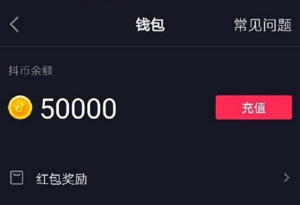 10000个抖币主播能拿多少钱缩略图