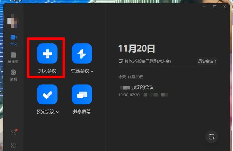 ipad可以用腾讯会议屏幕共享吗缩略图