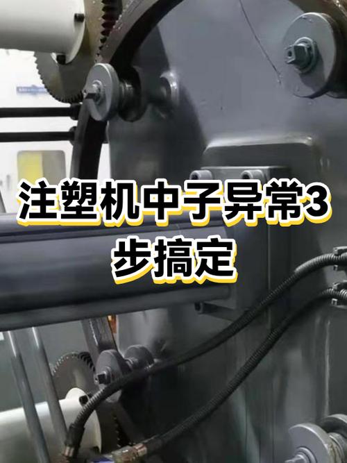 注塑机按键没反应缩略图