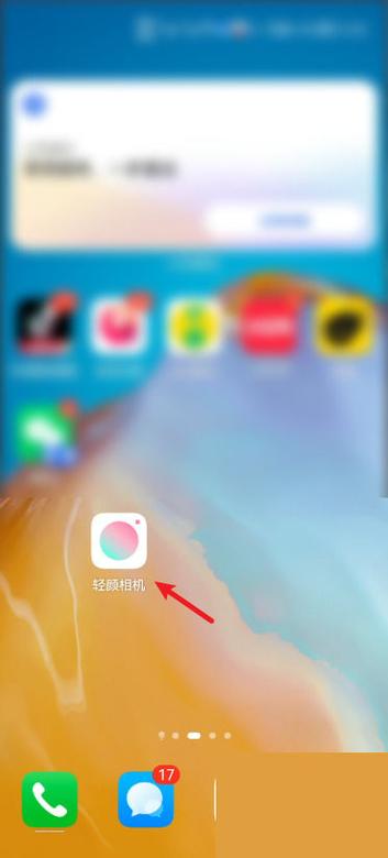 轻颜相机权限设置方法游戏截图
