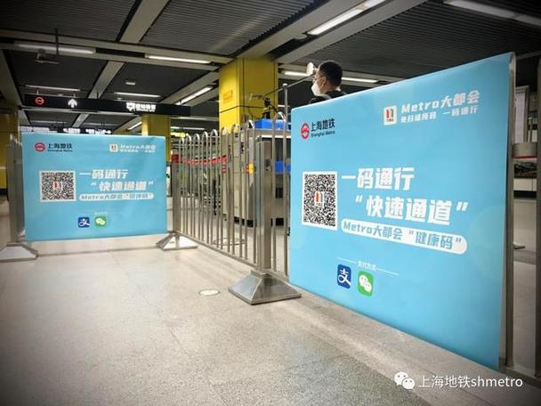 上海支付宝地铁乘车码游戏截图