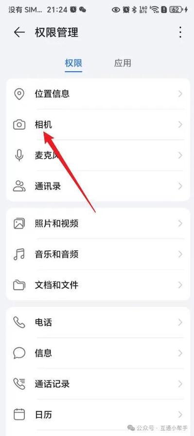 荣耀摄像头权限在哪开启缩略图