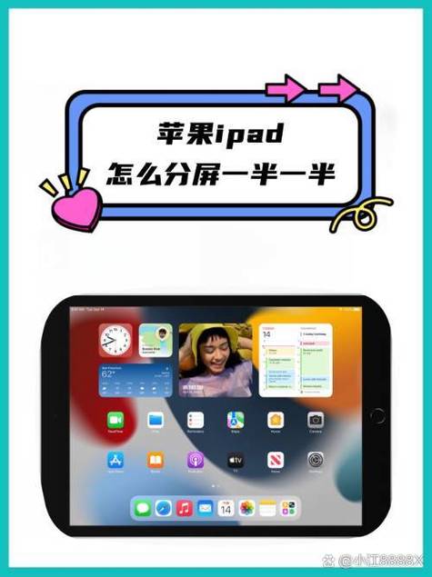 ipad玩游戏怎么调屏占比缩略图