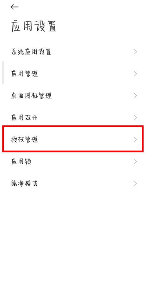 红米怎么一键ROOT图标