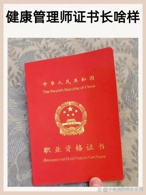 健康管理师考试时间缩略图