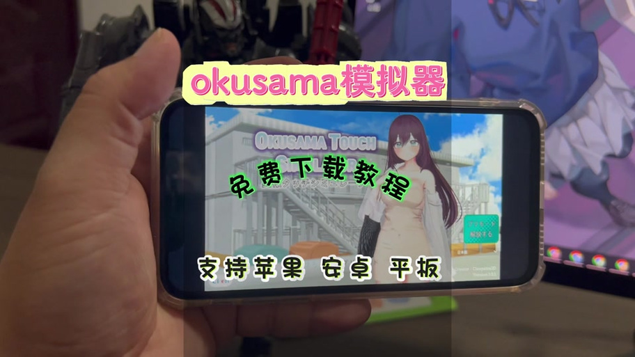 触摸模拟器无广告缩略图