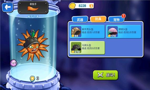 变异八爪鱼免广告获得奖励游戏截图
