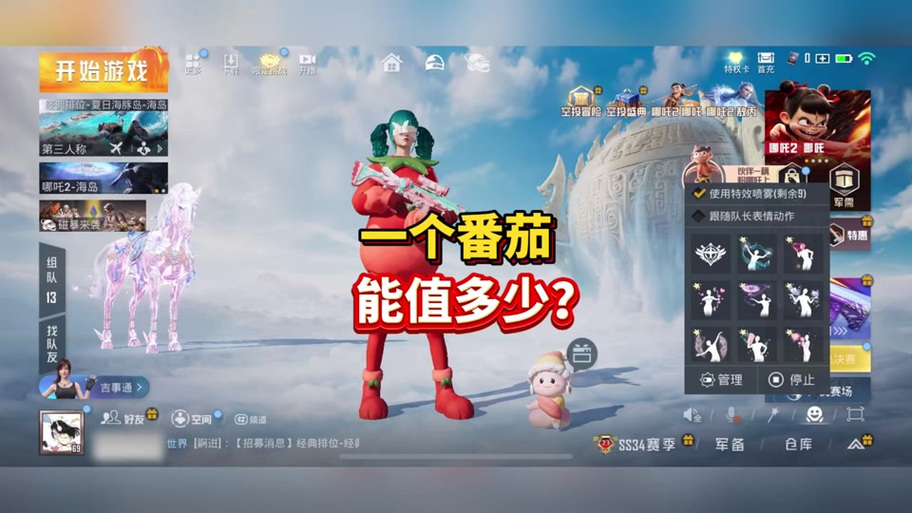 小番茄游戏缩略图