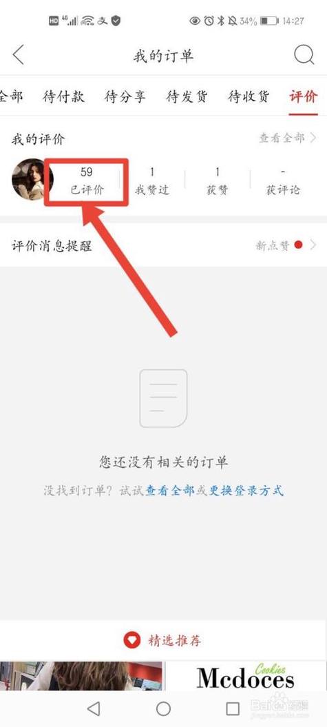 拼多多买家可以删除评论吗缩略图