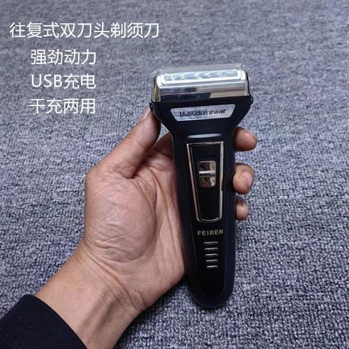 剃须刀充一晚上没事吧游戏截图
