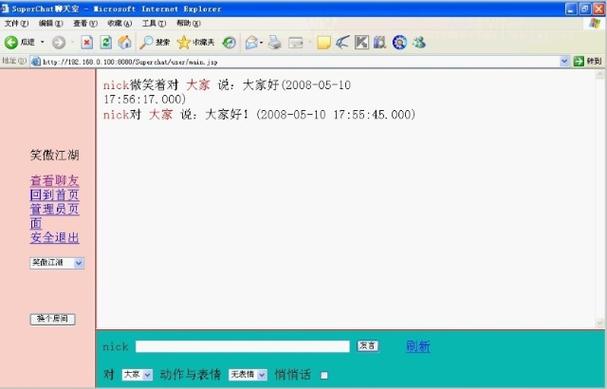 芒果聊天交友最新版本缩略图