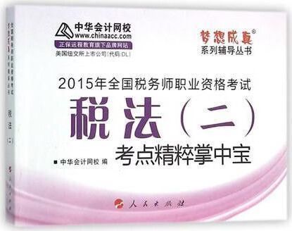 税务师刷题游戏截图