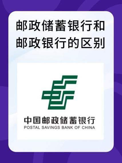 邮政储蓄借记卡和储蓄卡的区别缩略图