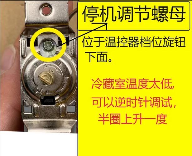 冰柜怎么调温度缩略图
