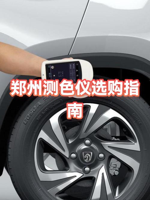 测色仪多少钱一台缩略图