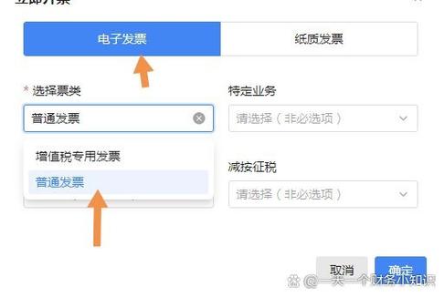 票通电子发票服务平台游戏截图