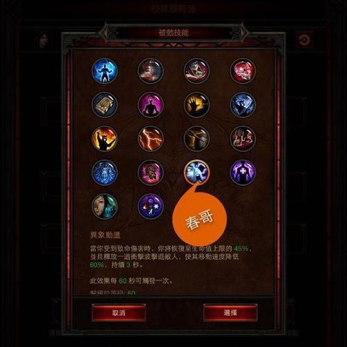 暗黑破坏神3职业排名缩略图