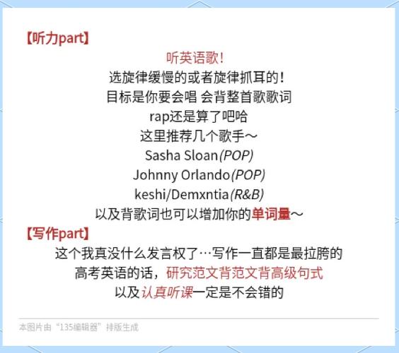 如何学好大学英语心得缩略图