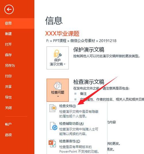 ppt如何添加文字