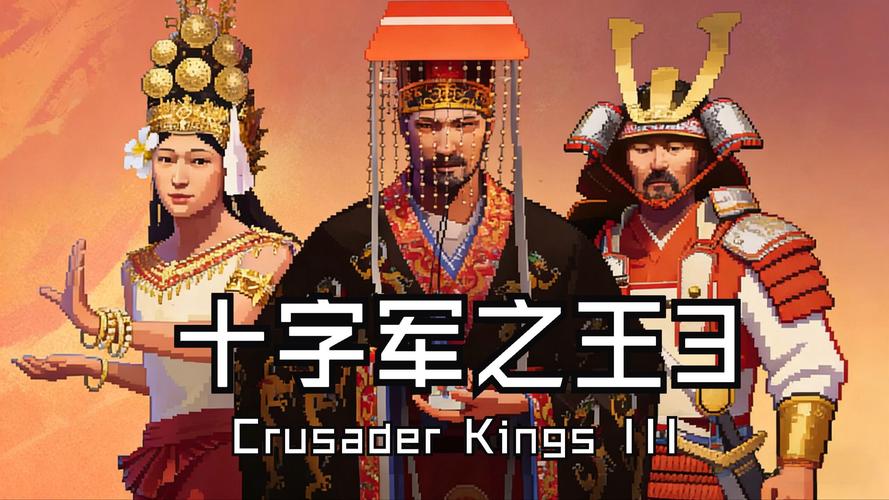 十字军之王3dlc内容图标