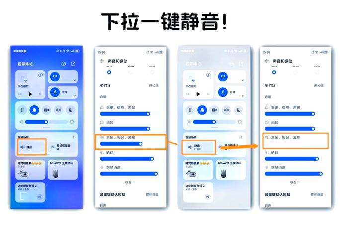 华为手机怎么一键调静音缩略图