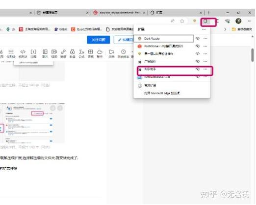 别人可以看到知乎浏览记录吗游戏截图