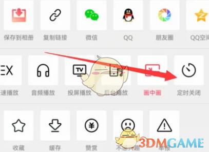 怎么关闭西瓜视频广告缩略图
