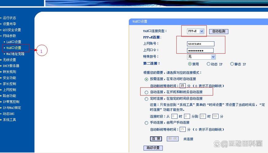 天翼宽带路由器设置缩略图