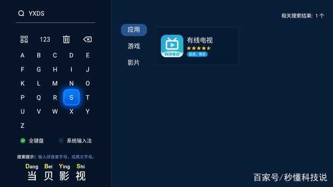 投影仪免费看CCTV直播缩略图