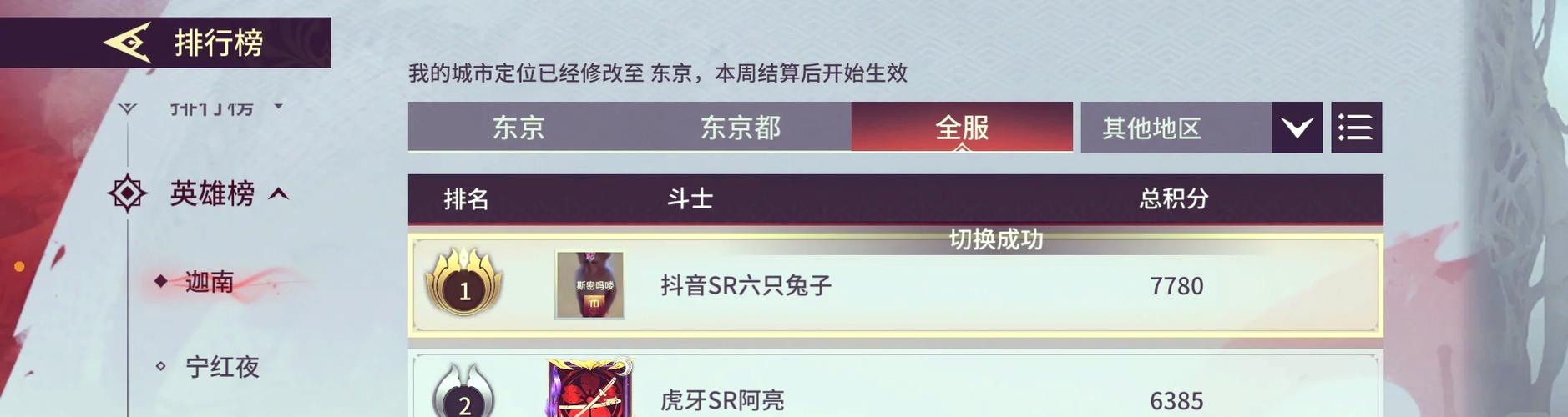 永劫无间如何修改城市缩略图