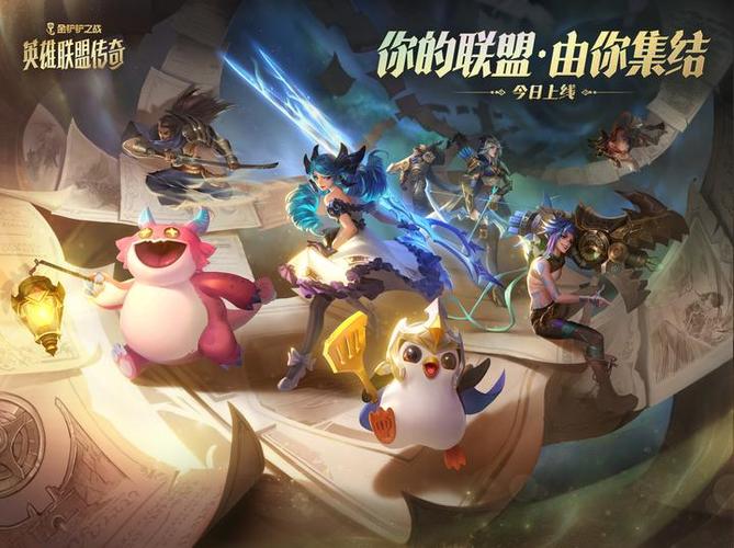 金铲铲之战s几赛季出的游戏截图