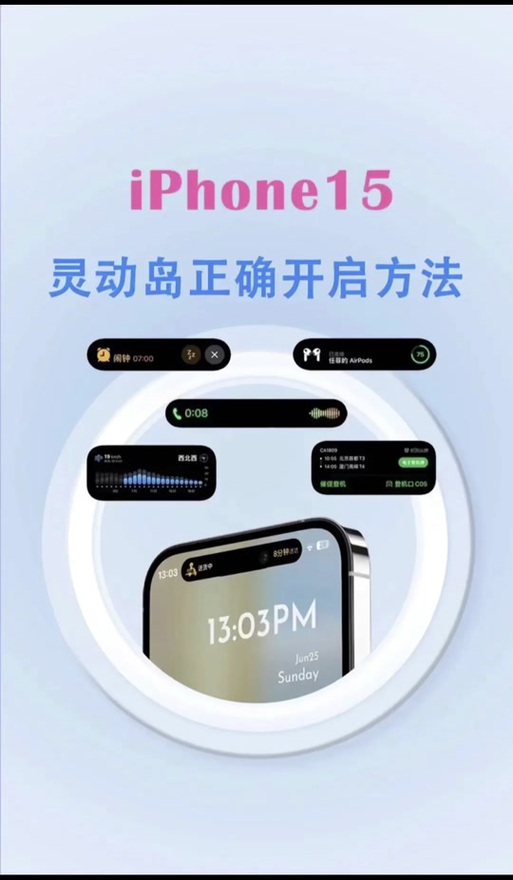 iphone灵动岛有个小黄点怎么关闭图标