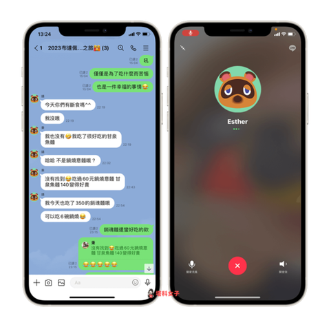 line聊天软件在中国可以用吗缩略图