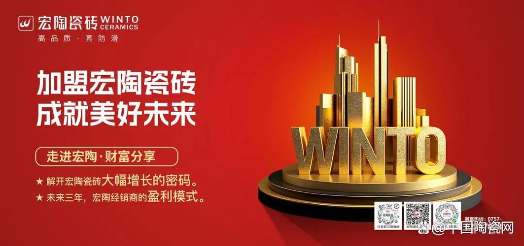 瓷砖销售话术900句游戏截图