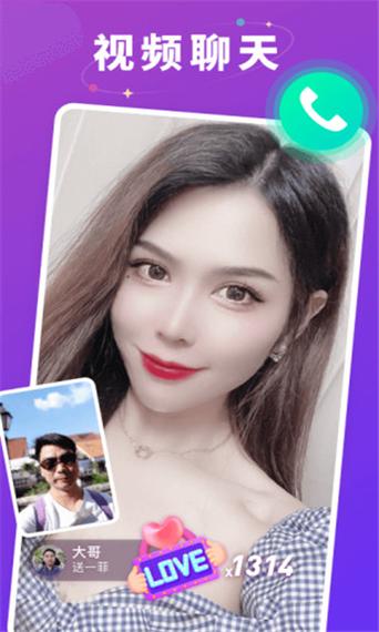 草莓聊下载app无限聊缩略图