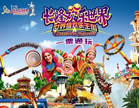 欢乐世界游戏电视版游戏截图