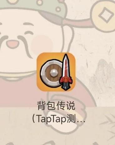 传说之下背包按键设置缩略图