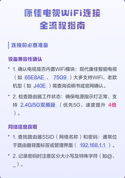 康佳电视连接无线wifi教程缩略图
