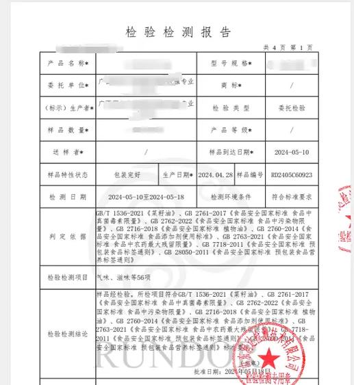 油品检测一次多少钱缩略图