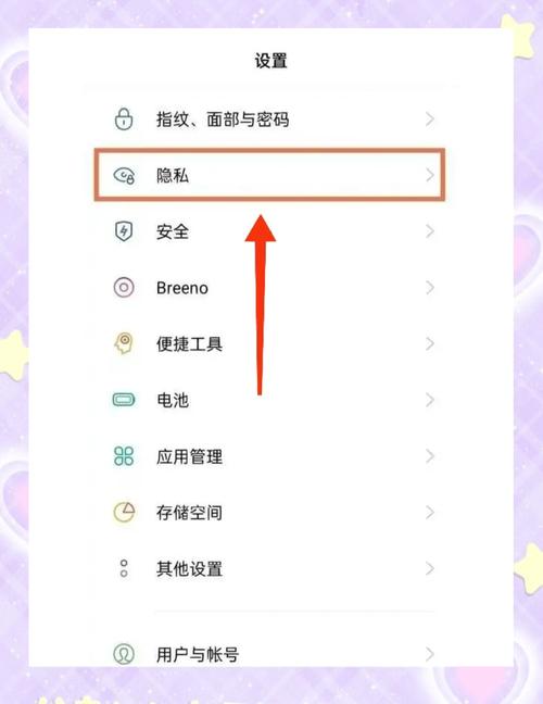 oppo隐私密码怎么改游戏截图