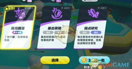 蛋仔派对脚本辅助游戏截图