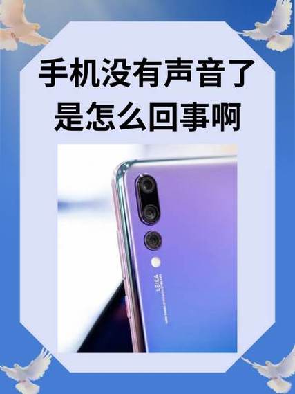 听筒没声音扬声器有缩略图