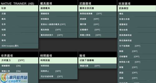 破解版内置修改器中文版缩略图