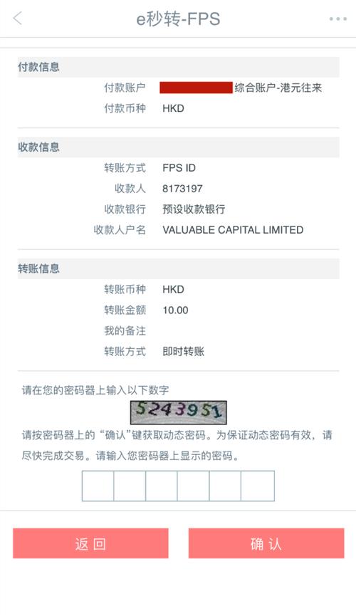澳门公司怎么转账到大陆