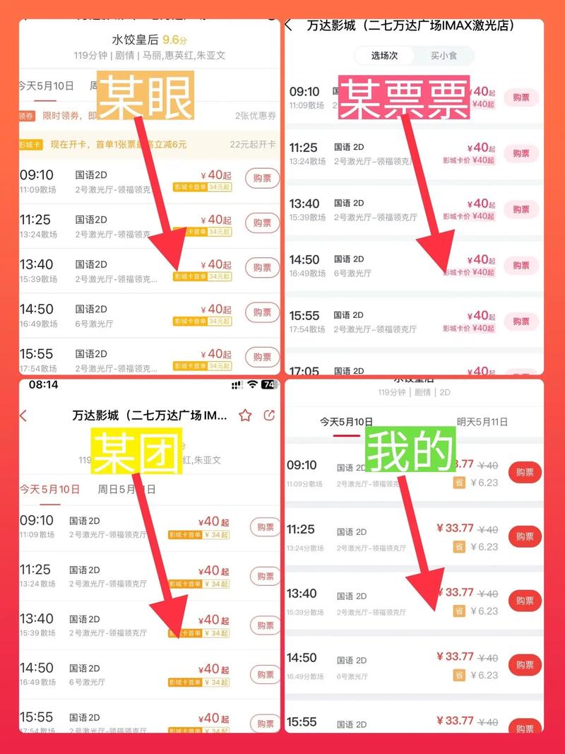 淘宝买电影票在哪游戏截图