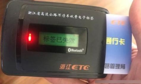 ETC突然响一声要警惕缩略图